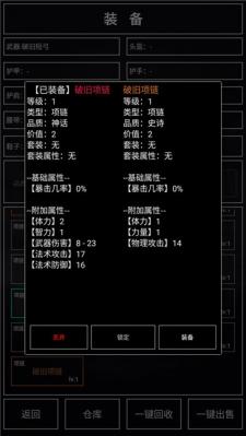 魔武无限最新版  v1.15.16
