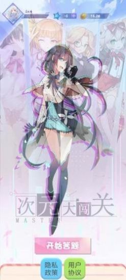 次元大闯关游戏官方版  v4.3.4