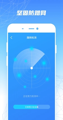 WiFi优速助手 1.0.2