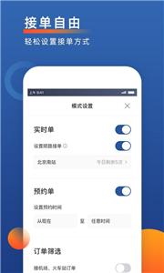 聚优出租司机端  v5.40.5.0017