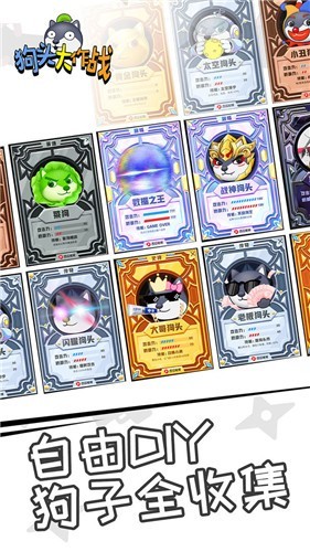 狗头大作战最新版2023  v1.0.19