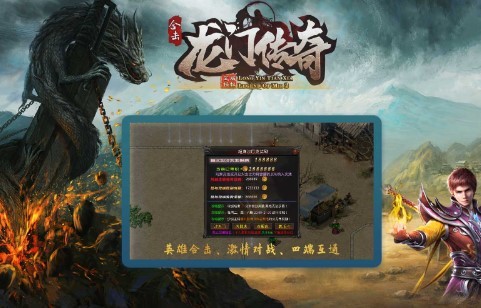龙门传奇合击版 2022-05-05 11:02