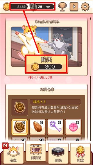 超级仓鼠球官方版 v1.1.13