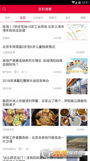 温泉娘汤之花collection v1.0.0安卓版