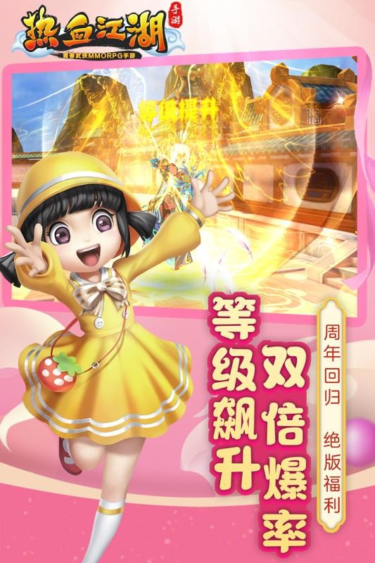 热血江湖  v104.0