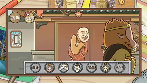 西游梗传玩梗羁绊