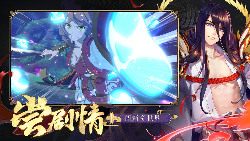 狐妖小红娘官方版 v1.0.82.0