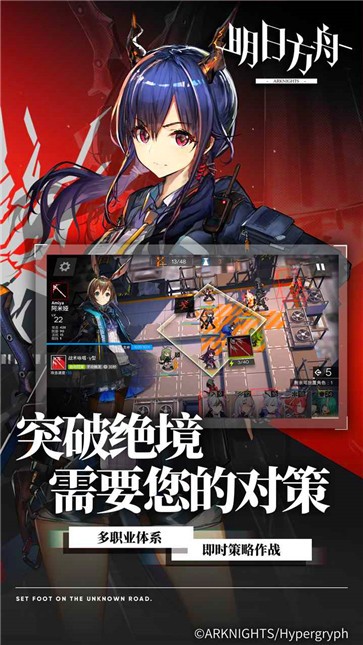 明日方舟b服版  v2.0.40