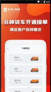 运力帮司机端  v1.0.2