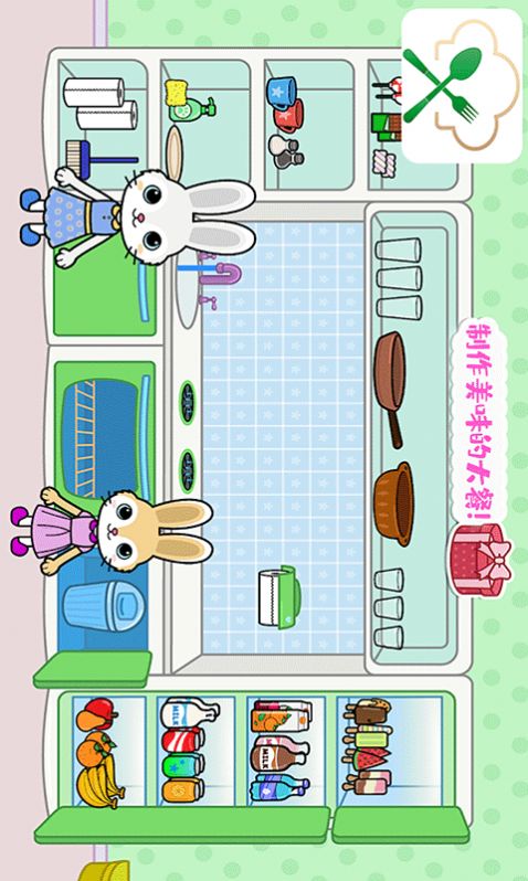 托卡迷你城堡大厨 v1.5