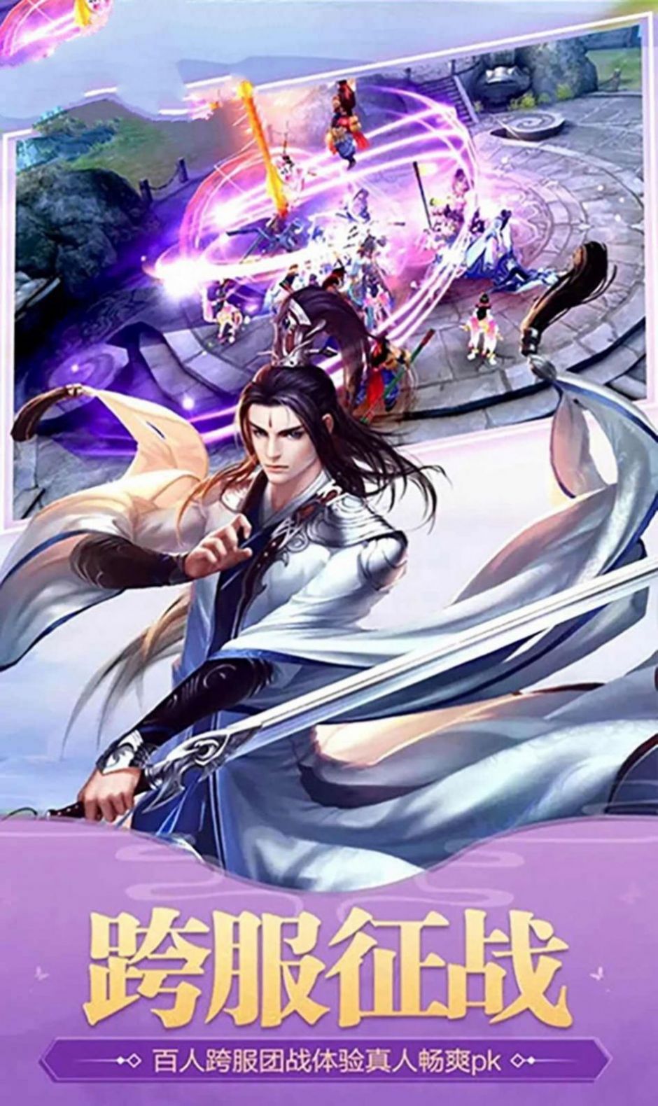 蜀仙无双录手游官网最新版图片1