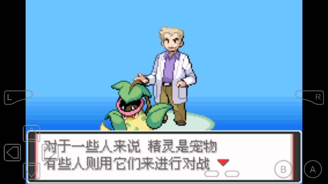 口袋妖怪火红手机版 v1.8