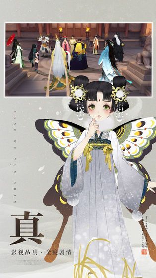 轩辕剑龙舞云山手游网易官方版下载地址  v5.1.3