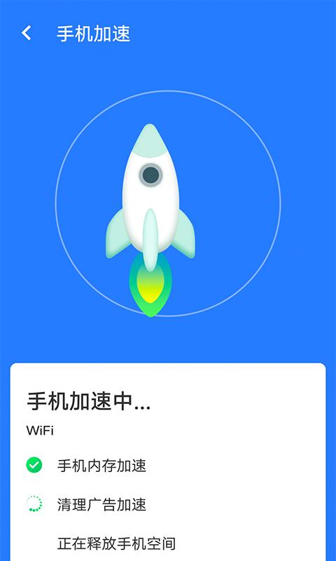 全快速清理大师 v1.0.0