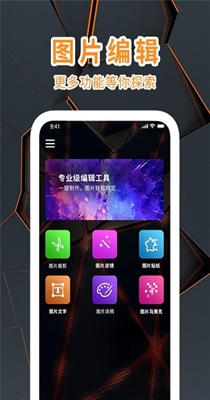 ps图片美化编辑工具 1.0