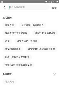 益读小说免费版