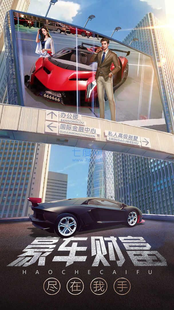 地产大亨大富翁