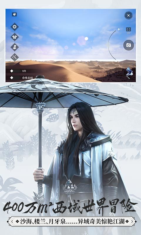 一梦江湖官网版 v42.0