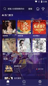 黑豹语音  v1.0.1