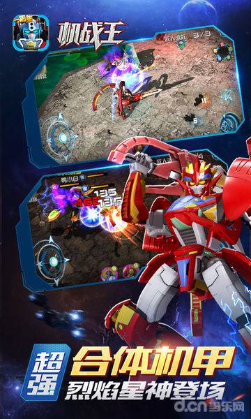 2019机战王4.6安卓最新版无限机甲下载  v3.4.4