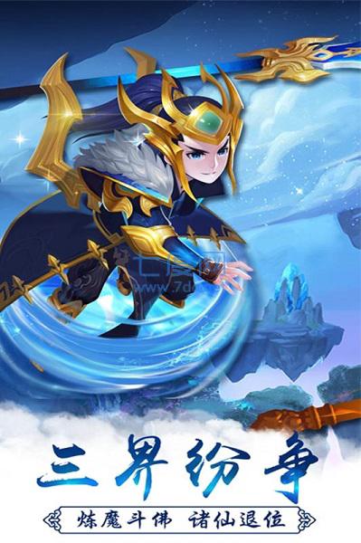 西游萌萌手游 v11.0.3