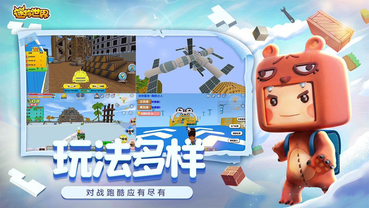 迷你世界华阳 v1.10.1