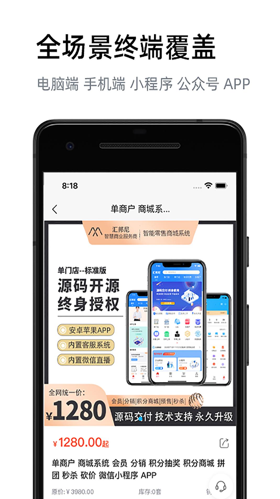 汇邦尼 v3.0.5