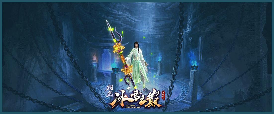 1w1j耀光冰雪之巅 v1.95