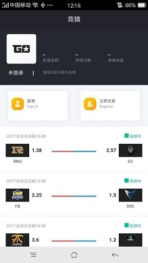 赛狗电竞 v3.0.5