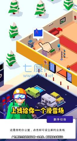 我要去滑雪游戏