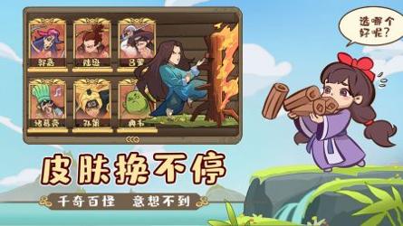 英雄来当家 v3.0.5