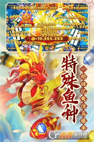 姚记捕鱼官方正版礼包版 v5.0.3.0 最新版