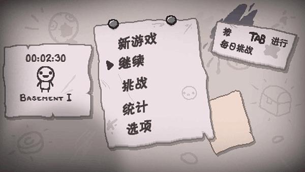 以撒的结合手机版 v1.3