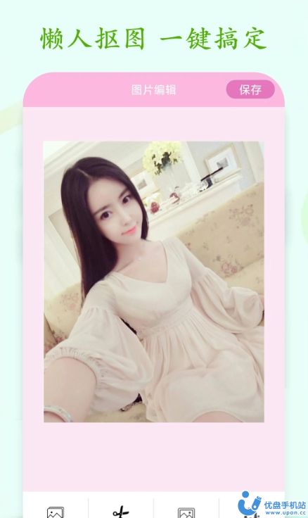 一键PS抠图 v1.5.0