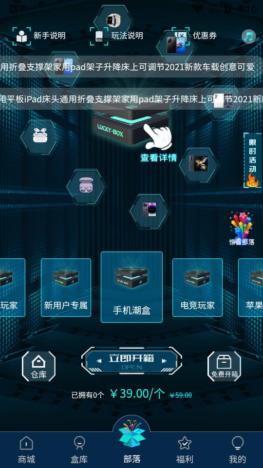 越光宝盒  v1.1.4