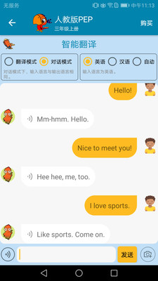 小学英语点读课堂 小学英语点读课堂