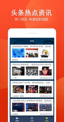 爱录屏大师 v1.0