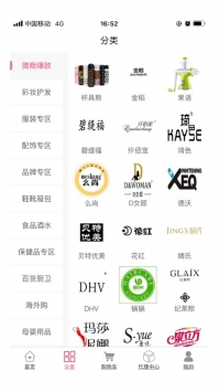 久久爆品汇 v3.1.5