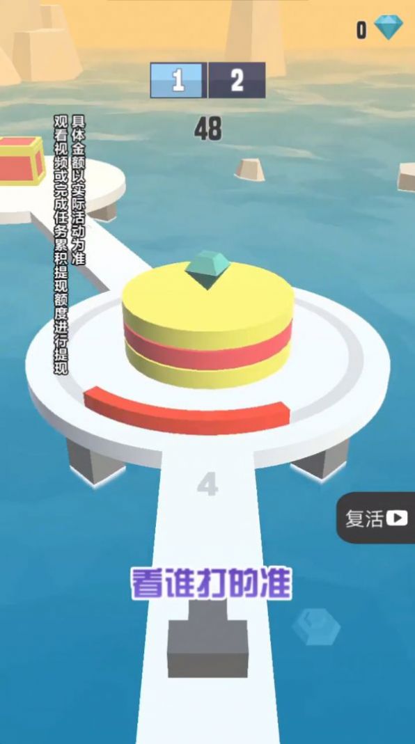 看谁打的准 v1.0.0.0