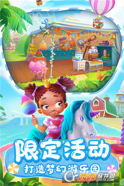 梦想城镇手游 v10.9.3 安卓版