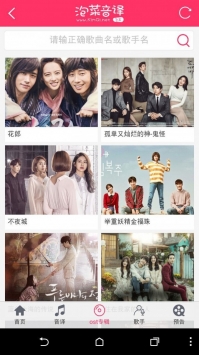 泡菜音译网 v3.0.5