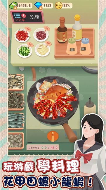 欧吉桑热炒店  v2.22.5