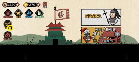 火柴人的纸上战争 v3.1.5