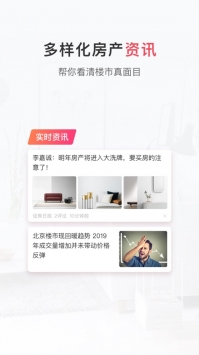 幸福里ios版 v3.2.5