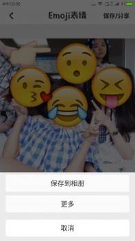 Emoji表情相机 v3.0.5