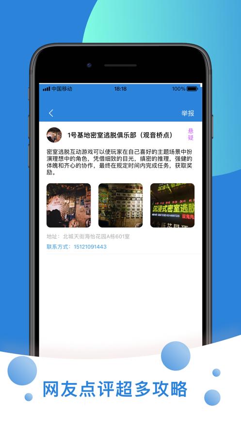 密室约约帮.png
