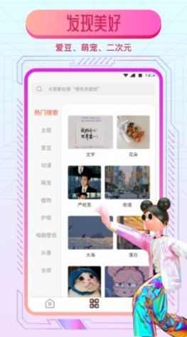 动态魔法壁纸  v1.2.1