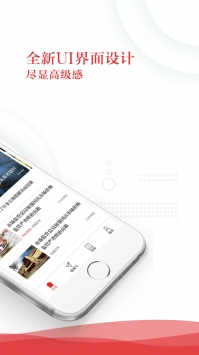 锦观新闻ios版 v3.0.5