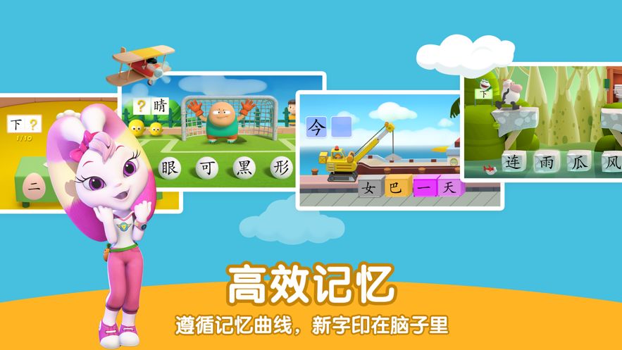 洪恩识字全课程免费版APP下载  v3.1.4