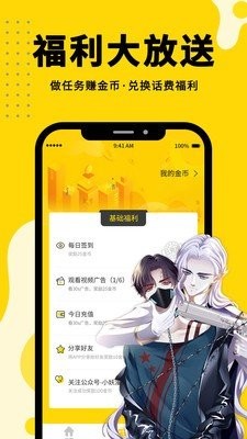 繁咪漫画  v2.1